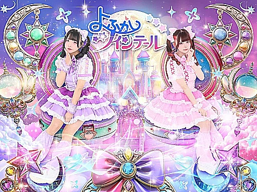 よふかしツインテール