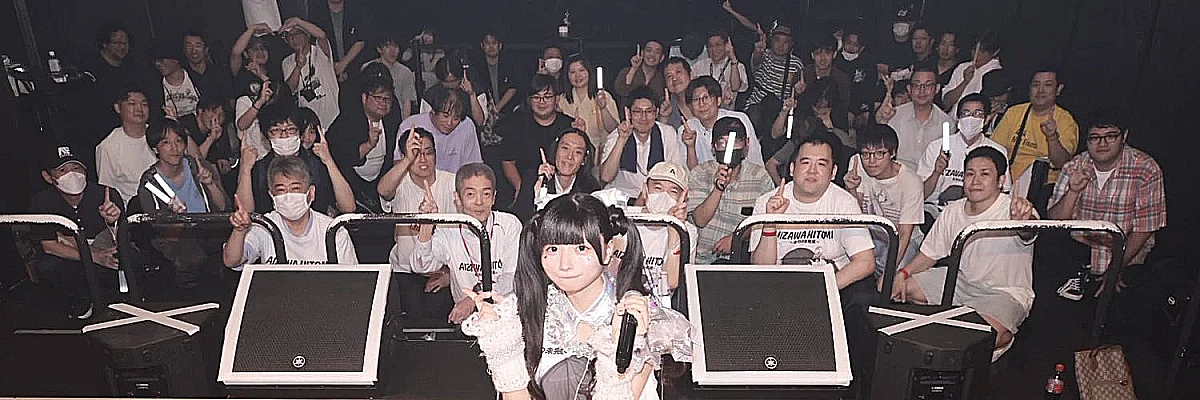 相沢瞳