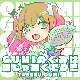 The "gumi" in GUMi is not a group, but a gummy (GUMi no gumi wa kumi janakute gumi)