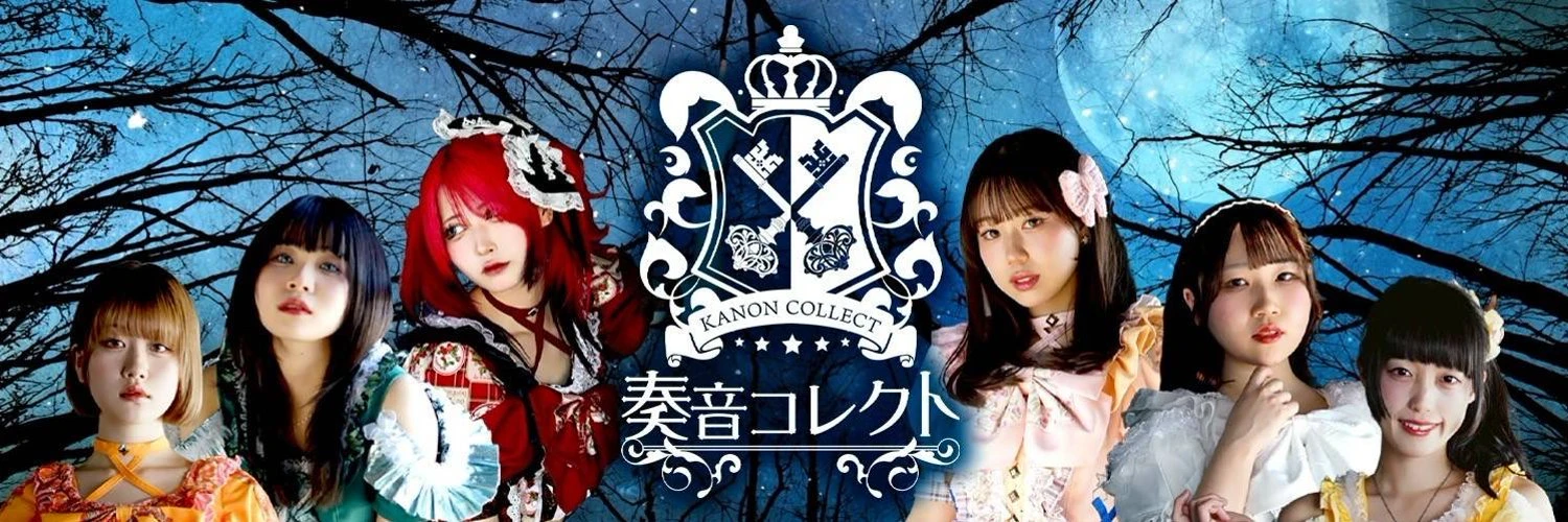 Neuzugang: Kanon Collect